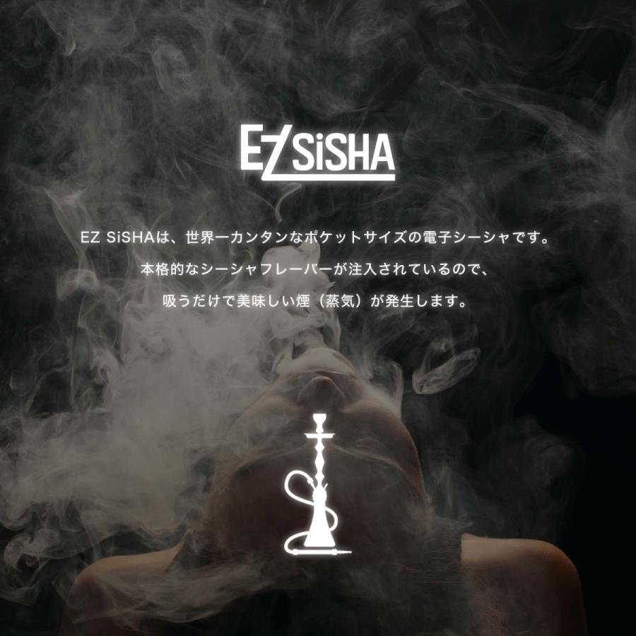 シーシャ フレーバー 電子タバコ EZSiSHA イージーシーシャ 水蒸気タバコ 水タバコ 電子タバコ 使い捨て ポケットシーシャ 持ち運び｜vapecollection｜05