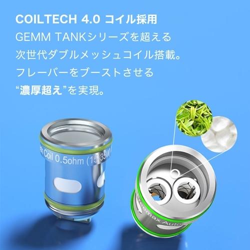電子タバコ ベイプ スターターキット Free Max フリーマックス Auto