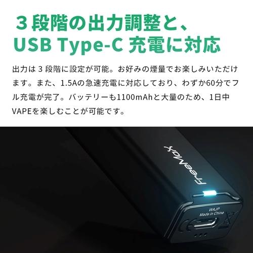 電子タバコ ベイプ スターターキット Free Max フリーマックス