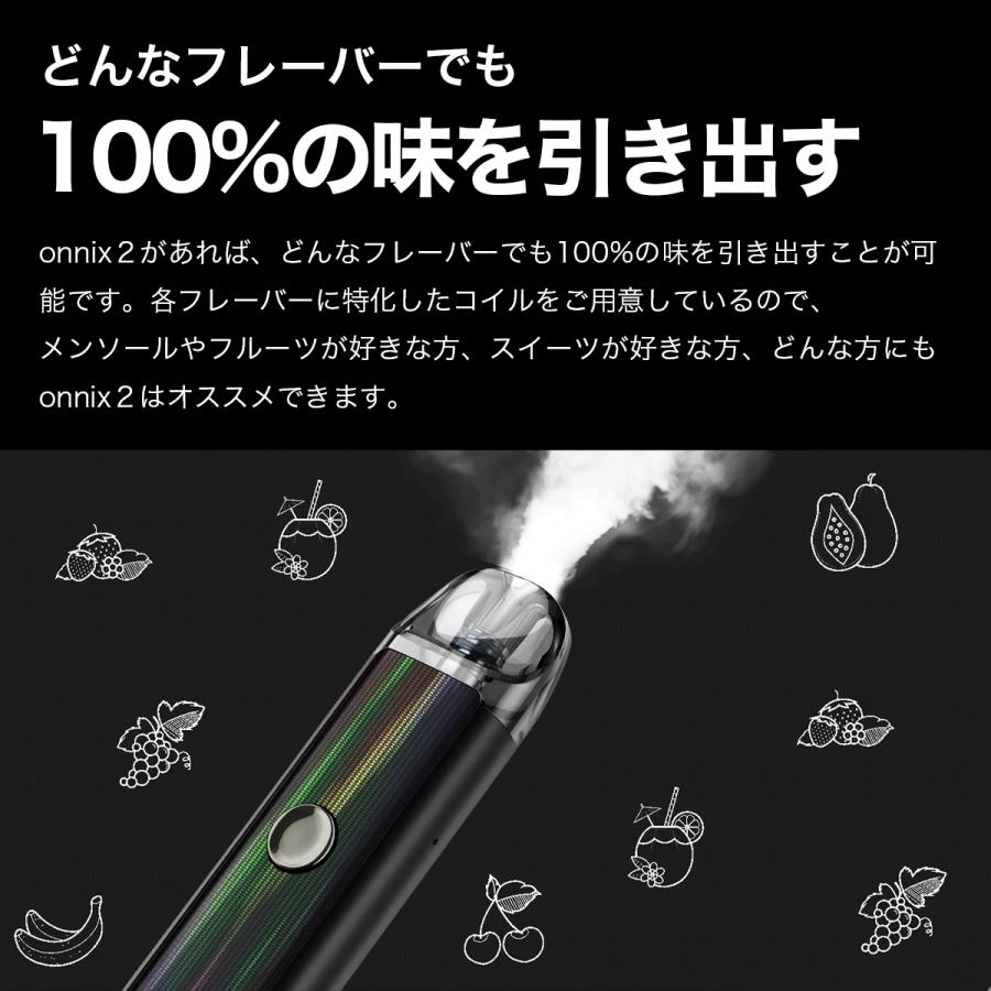 電子タバコ ベイプ スターターキット Free Max フリーマックス Onnix2
