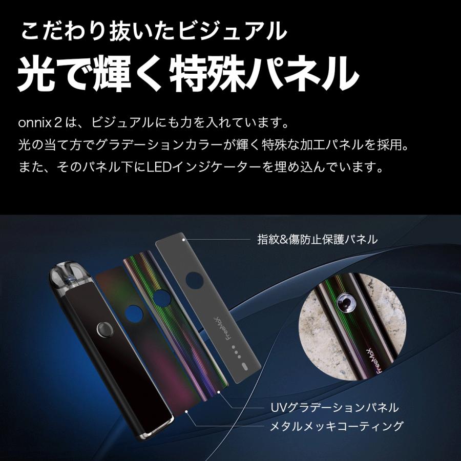 電子タバコ ベイプ スターターキット Free Max フリーマックス Onnix2