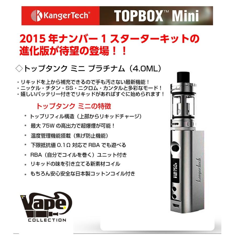 電子タバコ 本体 Vape Kangertech Topbox Mini Platinum トップボックス ミニ バッテリー付き 電子タバコ 本体 電子タバコ 温度管理 電子タバコ 爆煙 Kanger 1 001 04 電子タバコ専門店ベプログショップ 通販 Yahoo ショッピング