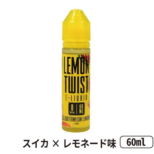 Lemon Twist レモンツイスト 60ml 海外リキッド レモネード 電子タバコ リキッド 電子たばこ VAPE ベイプ フレーバー リキッド 海外リキッド｜vapecollection｜04