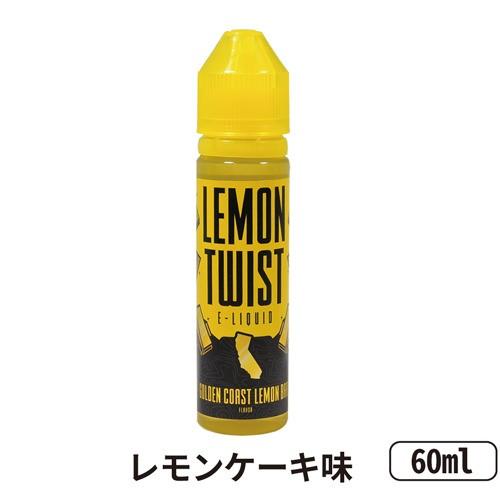 Lemon Twist レモンツイスト 60ml 海外リキッド レモネード 電子タバコ リキッド 電子たばこ VAPE ベイプ フレーバー リキッド 海外リキッド｜vapecollection｜05