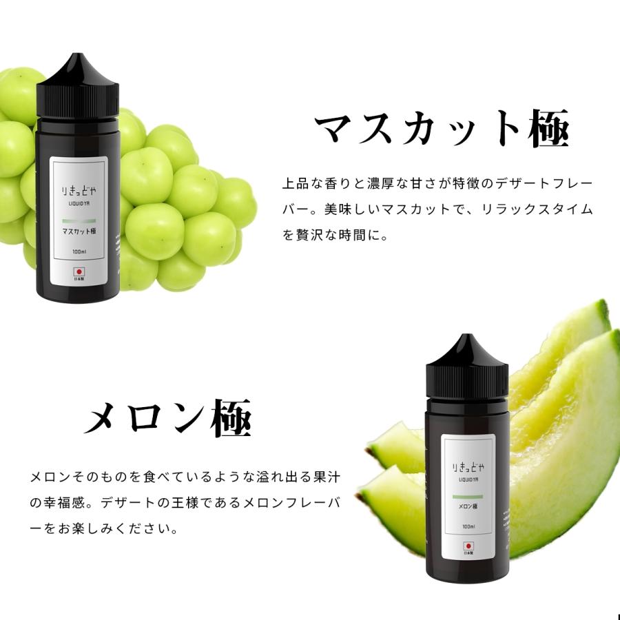 電子タバコ リキッド 国産 ベイプ りきっどや極 極シリーズ LIQUID YA 100ml ベプログ VAPE ベープ 大容量 日本製 タール  ニコチン0 リキッド :liquidya-3-100b:電子タバコ専門店ベプログショップ - 通販 - Yahoo!ショッピング