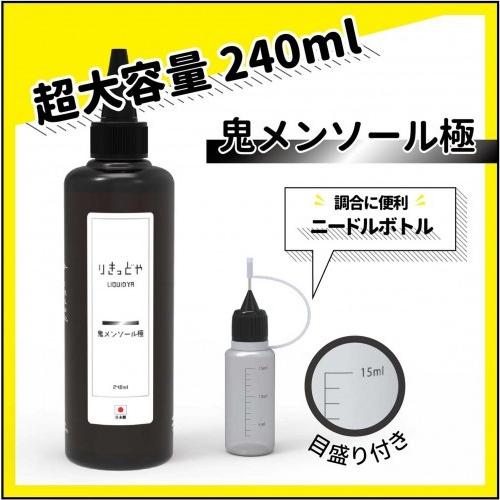 電子タバコ リキッド 国産 ベイプ りきっどや LIQUID YA 鬼メンソール