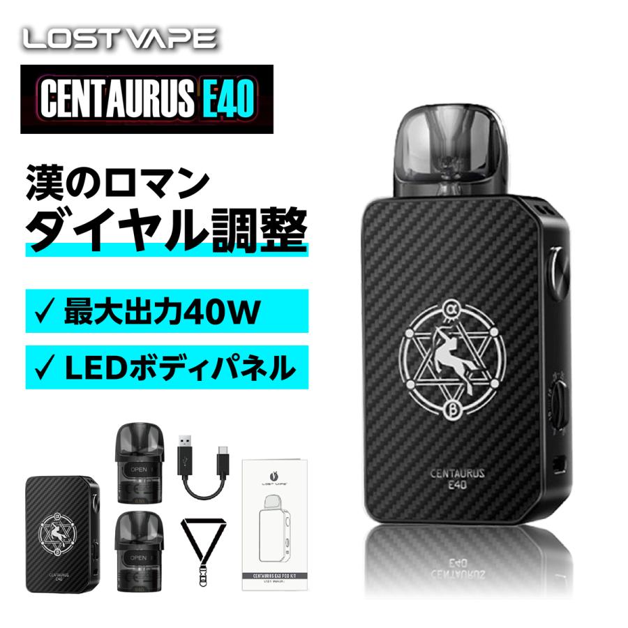 LOST VAPE CENTAURUS E40 ロストベイプ ケンタウロス イー40 Carbon