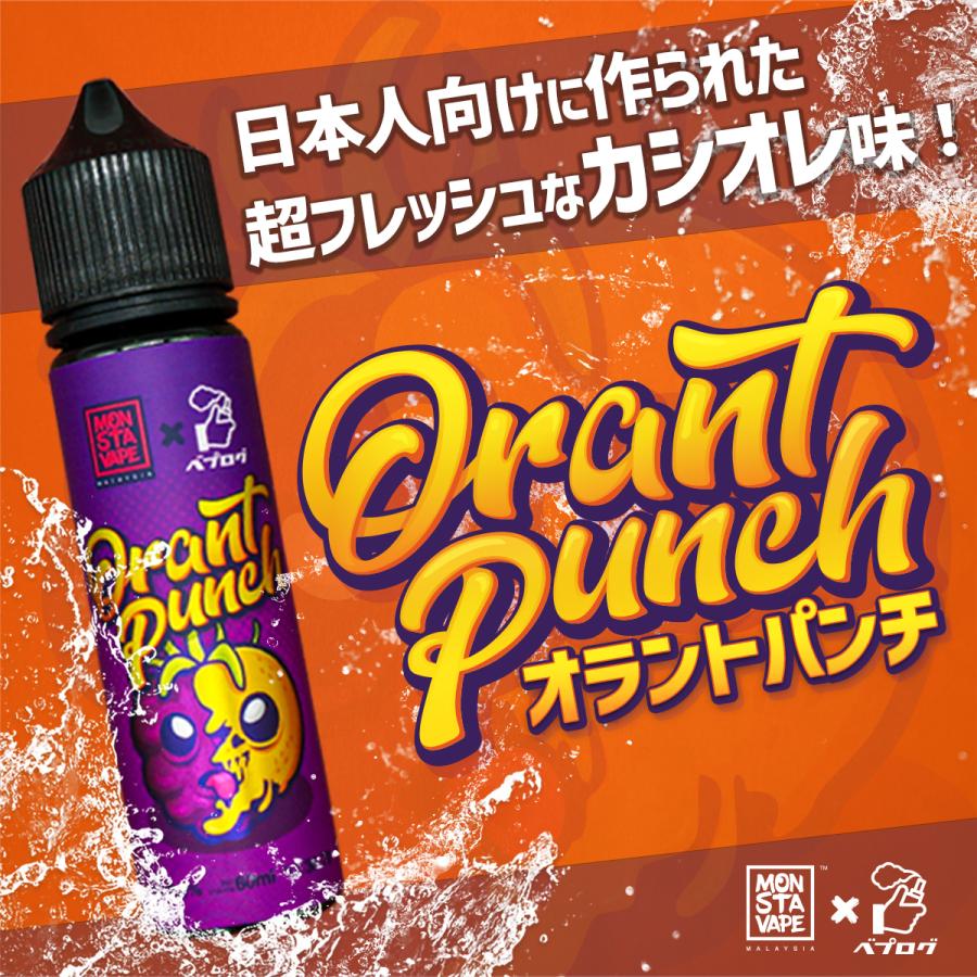 電子タバコ リキッド ベイプ MONSTA VAPE×ベプログ コラボ Orant Punch