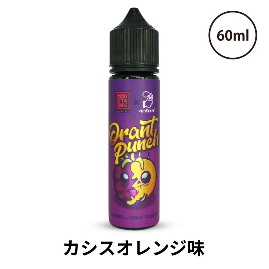 電子タバコ リキッド ベイプ MONSTA VAPE×ベプログ コラボ Orant Punch