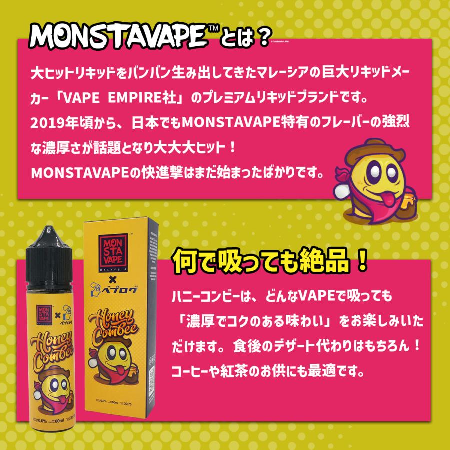 電子タバコ リキッド ベイプ Monsta Vape ベプログ コラボ Honey Combee ハニーコンビー 60ml ハニー ハチミツ はちみつ Monsta 3 60a 13 電子タバコ専門店ベプログショップ 通販 Yahoo ショッピング