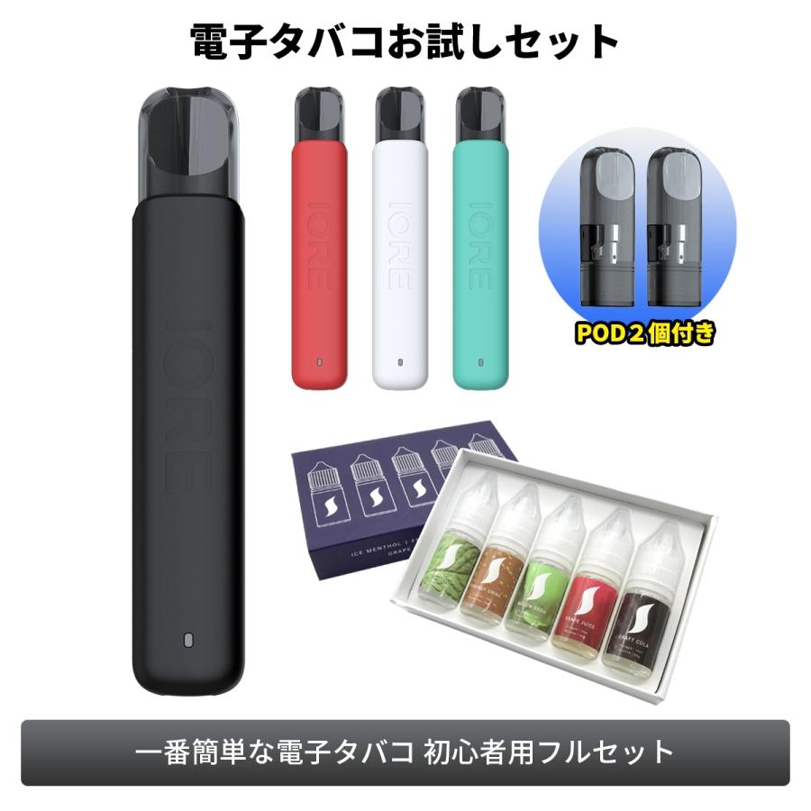 Vape 電子タバコ ベプログ Eleaf イーリーフ Iore Lite イオレライト スターターセット 送料無料 リキッド 本体 アトマイザー 簡単 Otameshiset 1 001a 電子タバコ専門店ベプログショップ 通販 Yahoo ショッピング