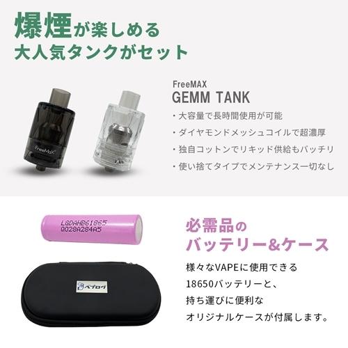 電子タバコ ベイプ Eleaf イーリーフ iStick Pico2＋GEMM Tank＋ 