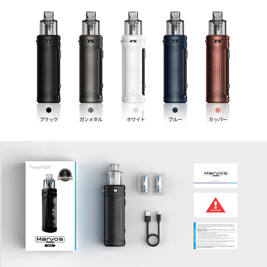 電子タバコ vape ベイプ maxo 電子タバコ ベイプ スターターキット FreeMax MAXUS MAX 168W