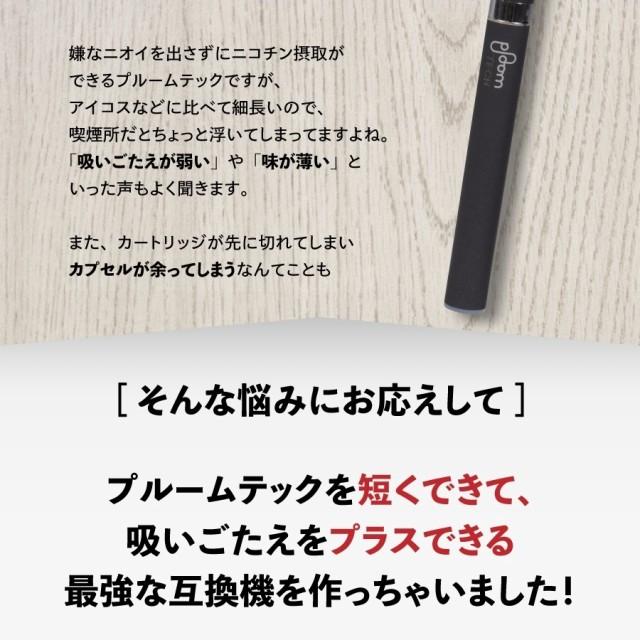 ゆうパケット送料無料 プルームテック 互換 対応カートリッジ ミニプルブースト3本セット プルームテック リキッド ベプログ 電子タバコ Vape Set Other 06 電子タバコ専門店ベプログショップ 通販 Yahoo ショッピング