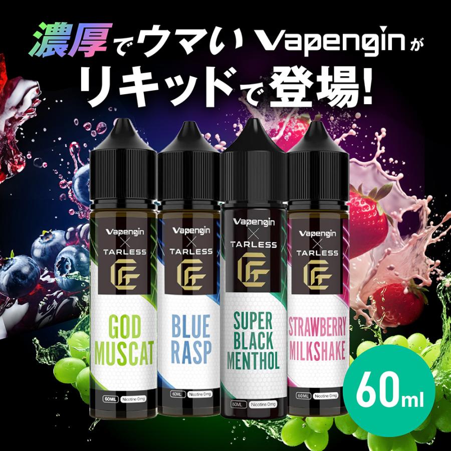 TARLESS×Vapengin】GOD MUSCAT STRAWBERRY MILK SHAKE BLUE RASP
