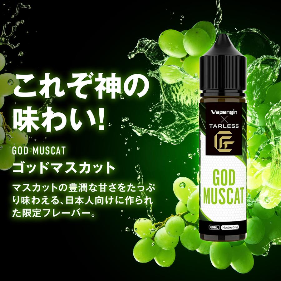 TARLESS×Vapengin】GOD MUSCAT STRAWBERRY MILK SHAKE BLUE RASP