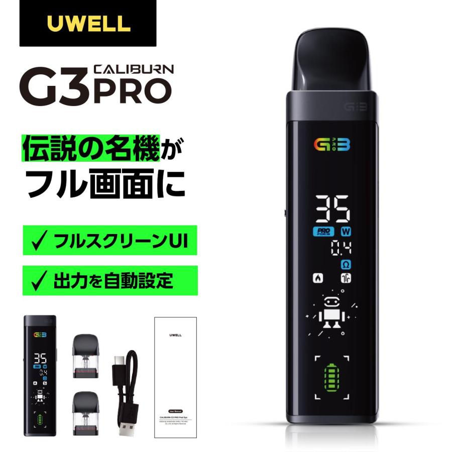 電子タバコ ベイプ スターターキット UWELL ユーウェル CALIBURN G3 