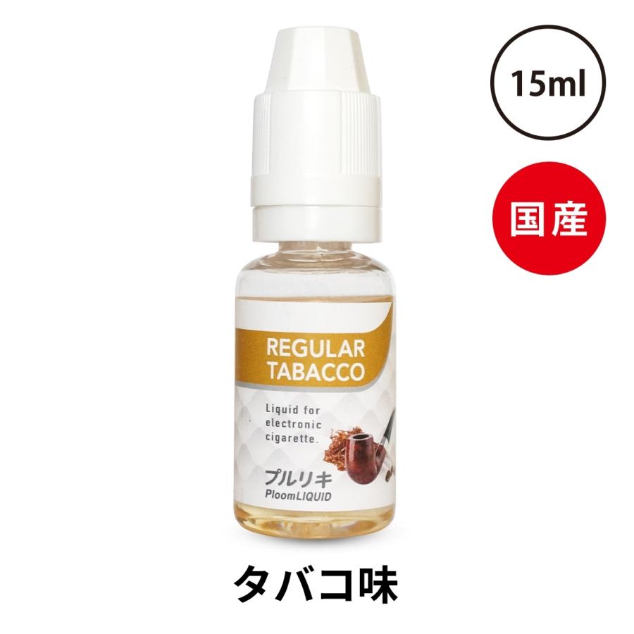 国産 ベプログ プルリキ 15ml カプセル 電子タバコ カートリッジ 互換 VAPE｜vapecollection｜09