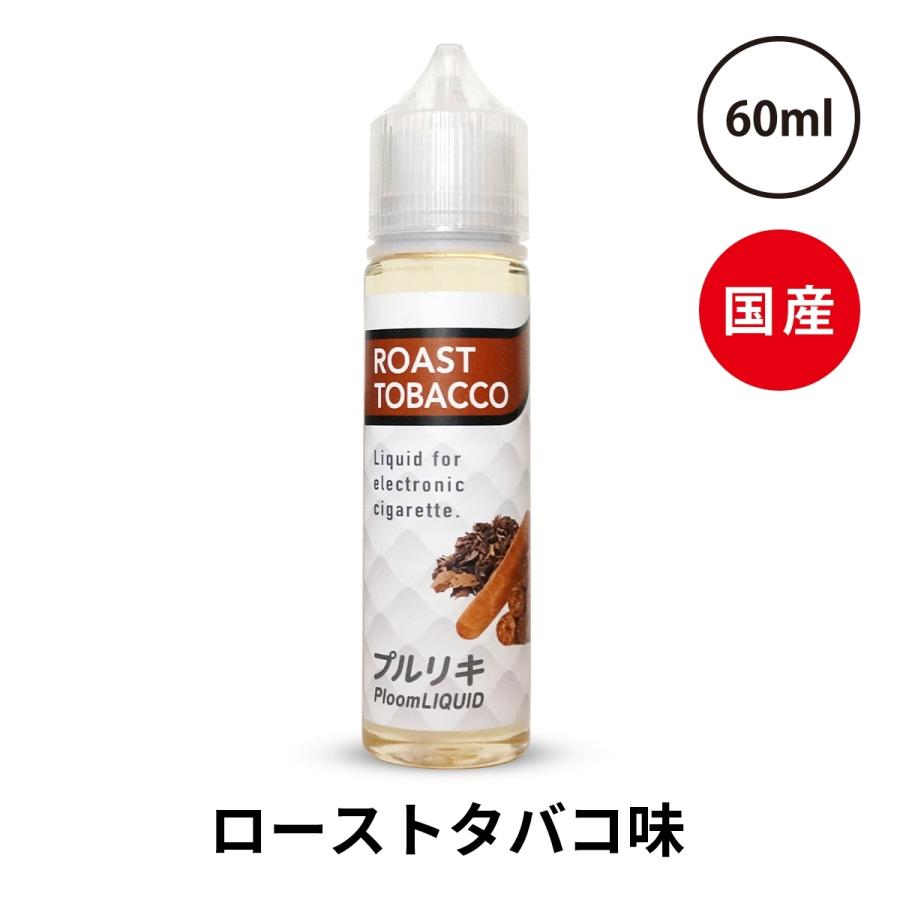 電子タバコ リキッド プルリキ 60ml 国産リキッド 日本製 カプセル プルリキリキッド ベプログ 電子タバコ Vape 爆煙 リキッドフレーバー Vapelog2 3 60b 電子タバコ専門店ベプログショップ 通販 Yahoo ショッピング