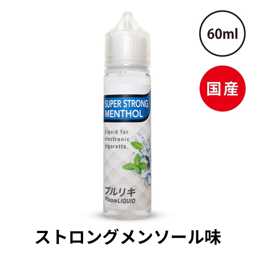 電子タバコ リキッド プルリキ 60ml 国産リキッド 日本製 カプセル｜vapecollection｜03