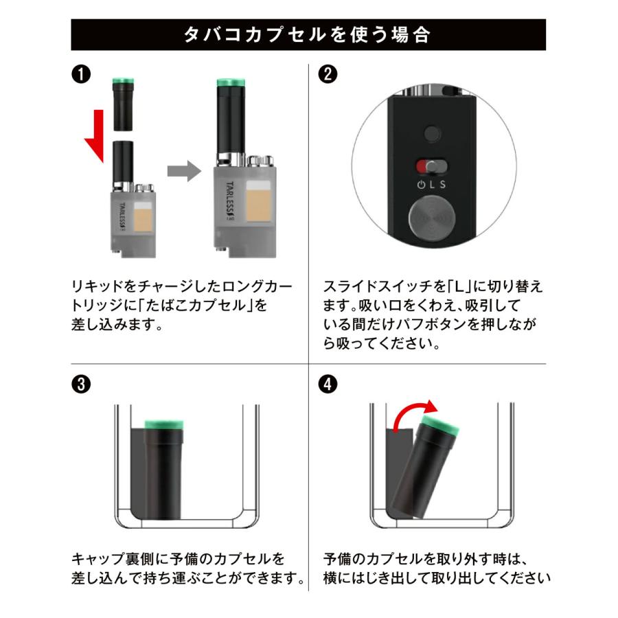 ターレスプラス スターターキット たばこカプセル対応 TARLESS PLUS｜vapecollection｜18