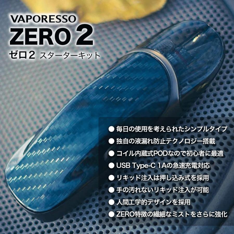 電子タバコ ベイプ スターターキット Vaporesso ベポレッソ ZERO2