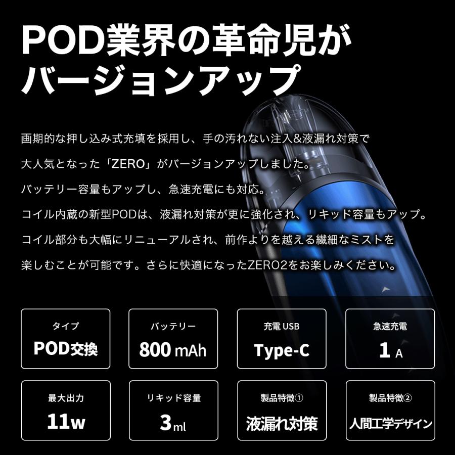 電子タバコ ベイプ スターターキット Vaporesso ベポレッソ ZERO2