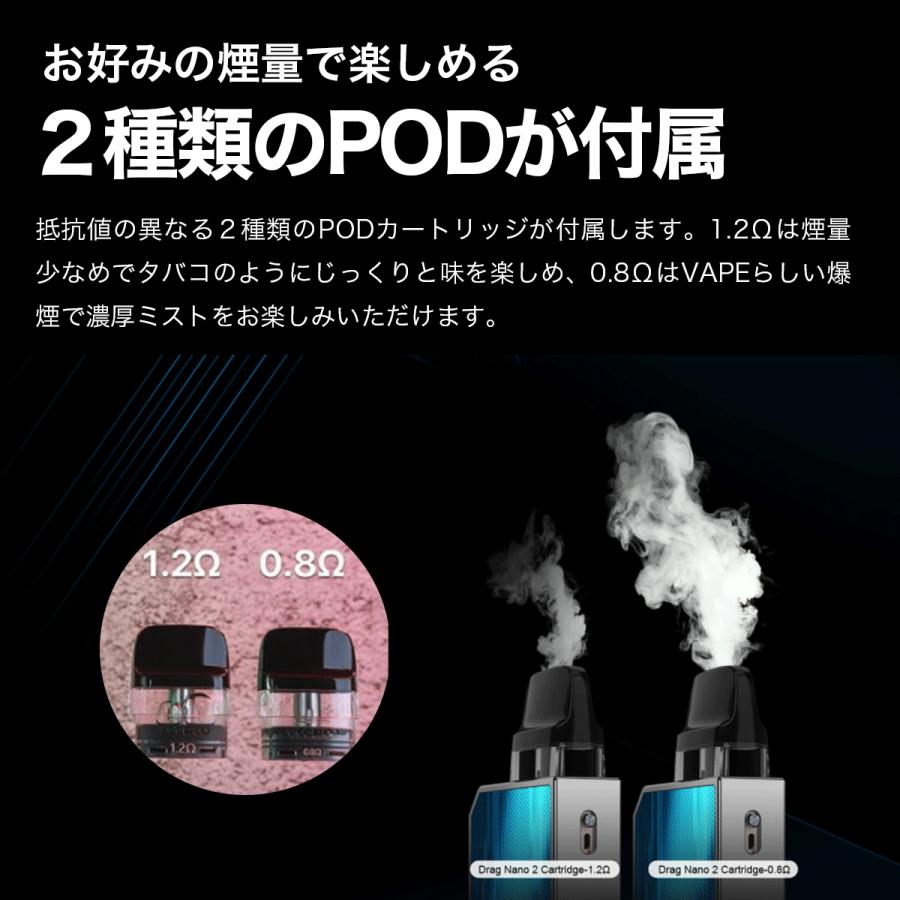 電子タバコ ベイプ スターターキット VOOPOO DRAG Nano 2 ブープー 