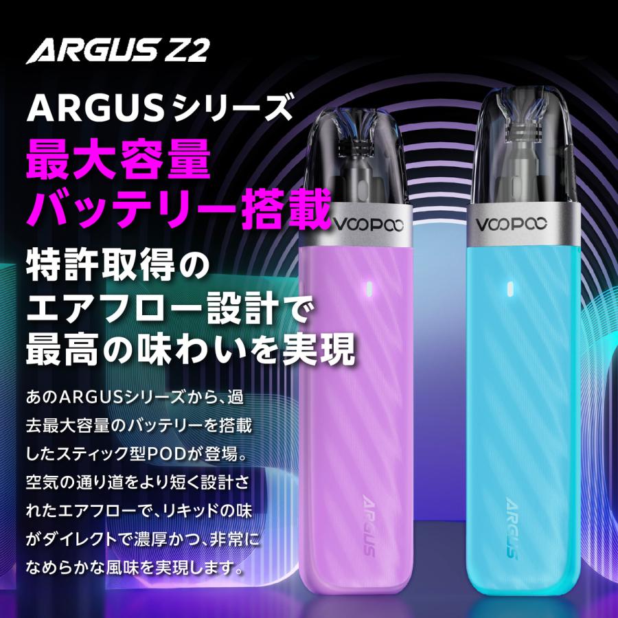 VOOPOO Argus Z2 ブープー アーガス ゼットツー 電子タバコ VAPE 大