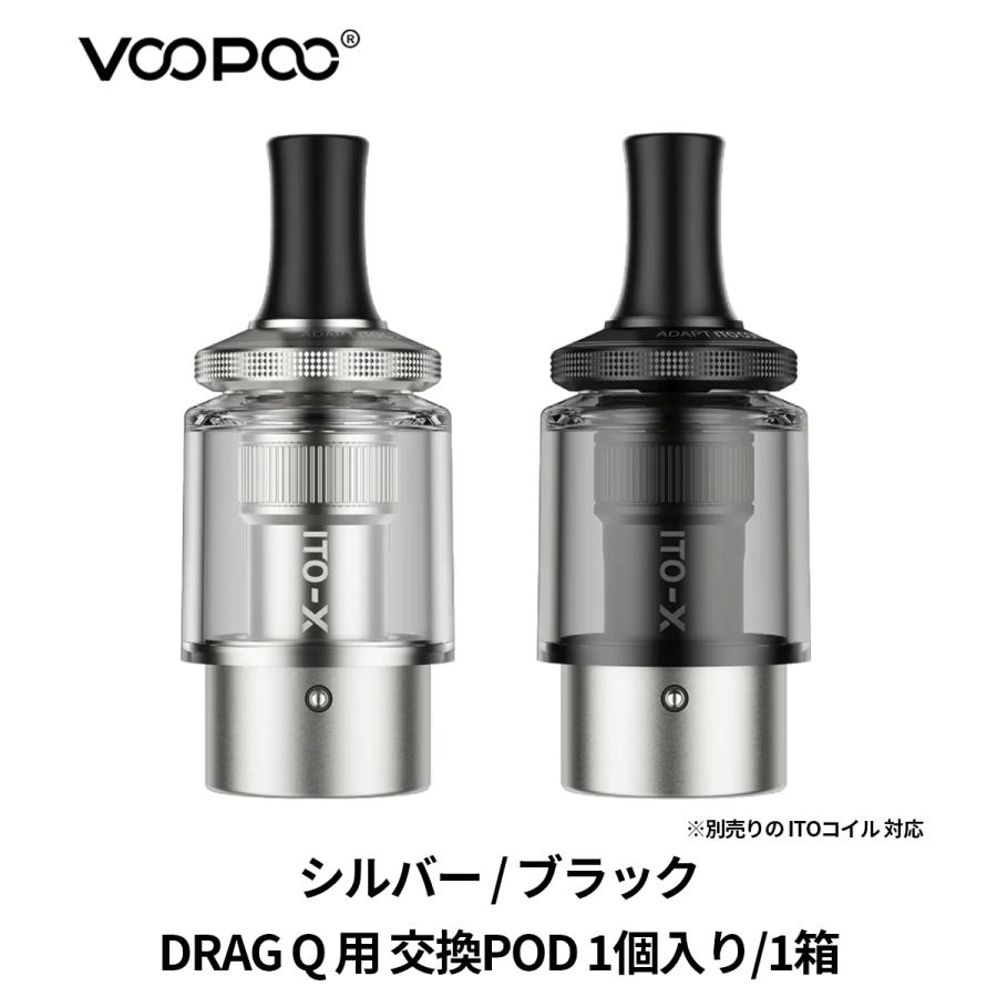 電子タバコ ベイプ Voopoo ブープー DRAG Q 対応 交換用カートリッジ 1個入り ベプログ VAPE ベープ