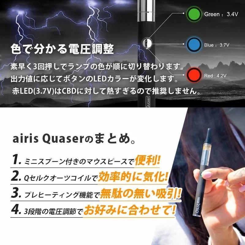 CBD ヴェポライザー ワックス WAX 用 vape ベイプ airis Quaser べポライザー 電子タバコ 睡眠グッズ スリム コンパクト エアリス クエーサー AIRISTECH |  | 03