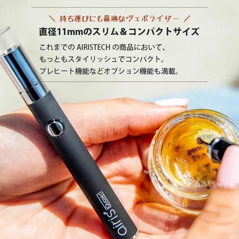 CBD ヴェポライザー ワックス WAX 用 vape ベイプ airis Quaser べポライザー 電子タバコ 睡眠グッズ スリム コンパクト エアリス クエーサー AIRISTECH |  | 04