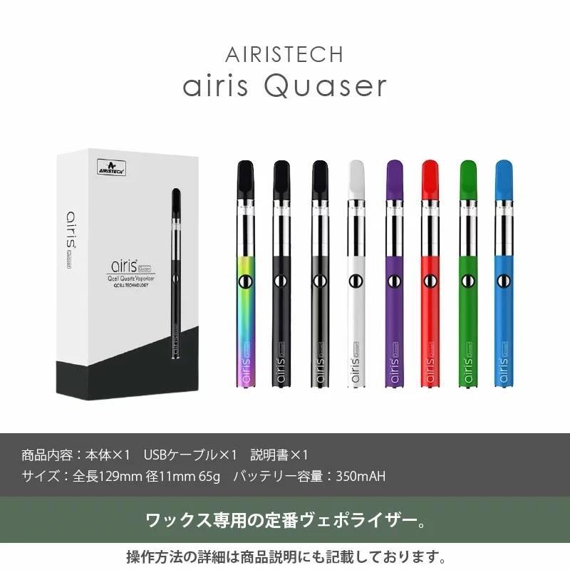 CBD ヴェポライザー ワックス WAX 用 vape ベイプ airis Quaser べポライザー 電子タバコ 睡眠グッズ スリム コンパクト エアリス クエーサー AIRISTECH |  | 05