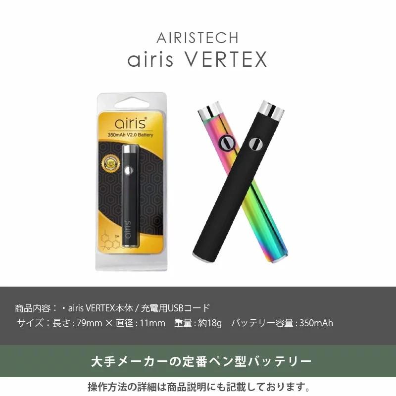 新品 Airistech airis V2.0 電子タバコ バッテリー アイリス