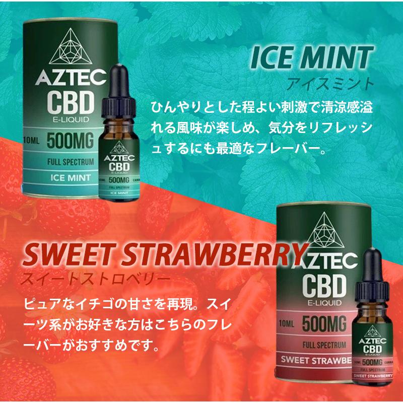 CBD リキッド AZTEC アステカ E-LIQUID FULL SPECTRUM CBD 5％ シービーディーオイル CBD 500mg含有/10ml オーガニック 正規品 電子タバコ ベイプ vape 高濃度｜vapemania｜09