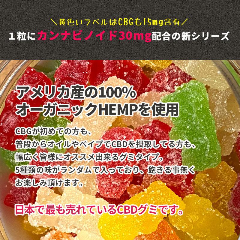 CBD CBG グミ HEMP Baby 100粒 ぐみ CBD15mg+CBG15mg 1粒 CBD1500mg+CBG1500mg 計3000mgカンナビノイド含有 CBDグミ CBGグミ DAY TIME ヘンプベイビー HEMPBABY｜vapemania｜05