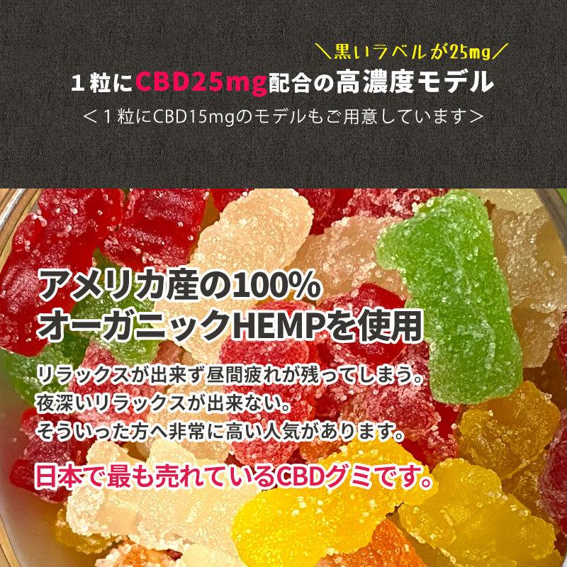 CBD グミ HEMP Baby 5粒 CBD25mg+CBN5mg含有/1粒 計CBD125mg+