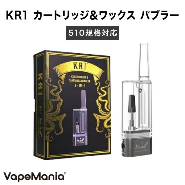 HAMILTONDEVICESKR1 カートリッジ ワックス バブラー ハミルトンデバイス500mAh バブラー水パイプ ハイドロバブラー 水パイプ式 バッテリー ベイプ WAX 510 ろ過 | 