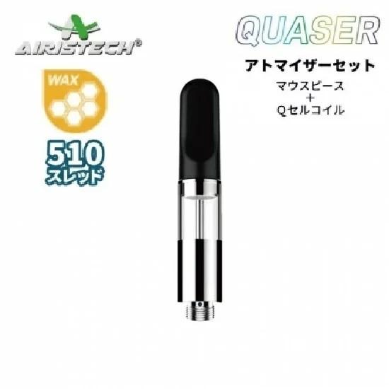 CBD アトマイザー airis Quaser 交換  WAX ワックス 用 マウスピース + コイル ヴェポライザー Atomizer AIRISTECH 電子タバコ vape ベイプ ベポライザー | 