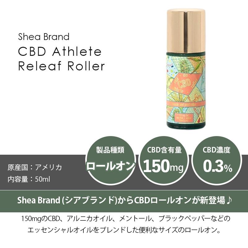 CBD アスリートロールオン cbdアスリートロールオン Shea Brand CBD150mg 50ml シアブランド cbdロールオン cbdロール Athlete Releaf Roller スティック｜vapemania｜10