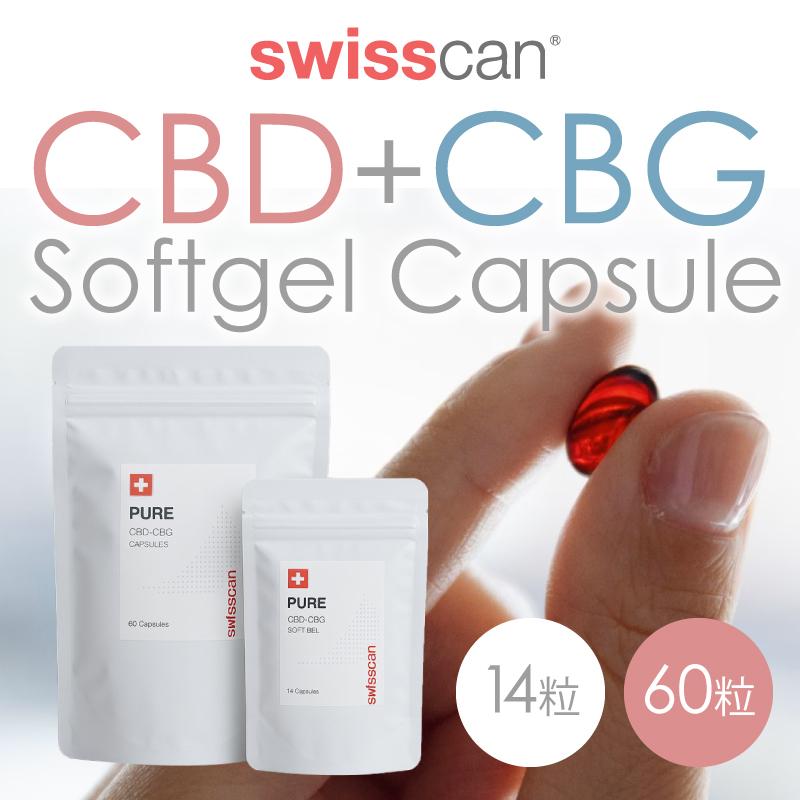 CBD カプセル swisscan スイスカン サプリ 14粒 or 60粒 1粒