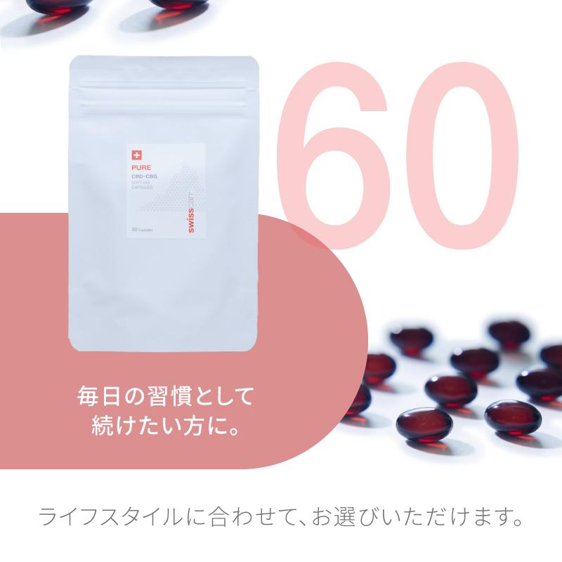 CBD カプセル swisscan スイスカン サプリ 14粒 or 60粒 1粒