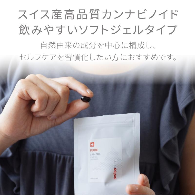 CBD カプセル swisscan スイスカン サプリ 14粒 or 60粒 1粒