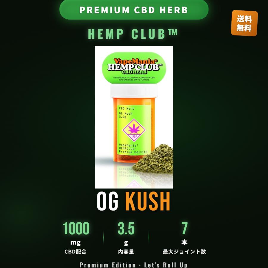 新商品／ CBD ハーブ VapeMania HEMP CLUB cbd1000mg HERB OG KUSH 3.5
