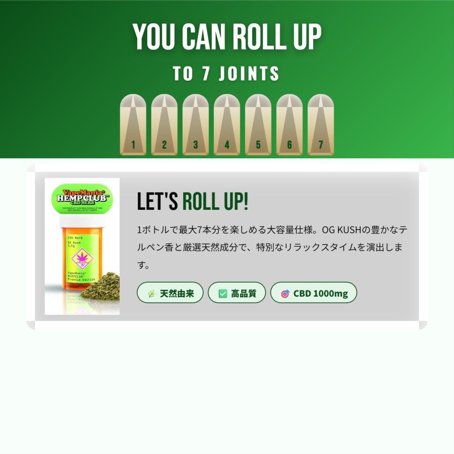 新商品／ CBD ハーブ VapeMania HEMP CLUB cbd1000mg HERB OG KUSH 3.5