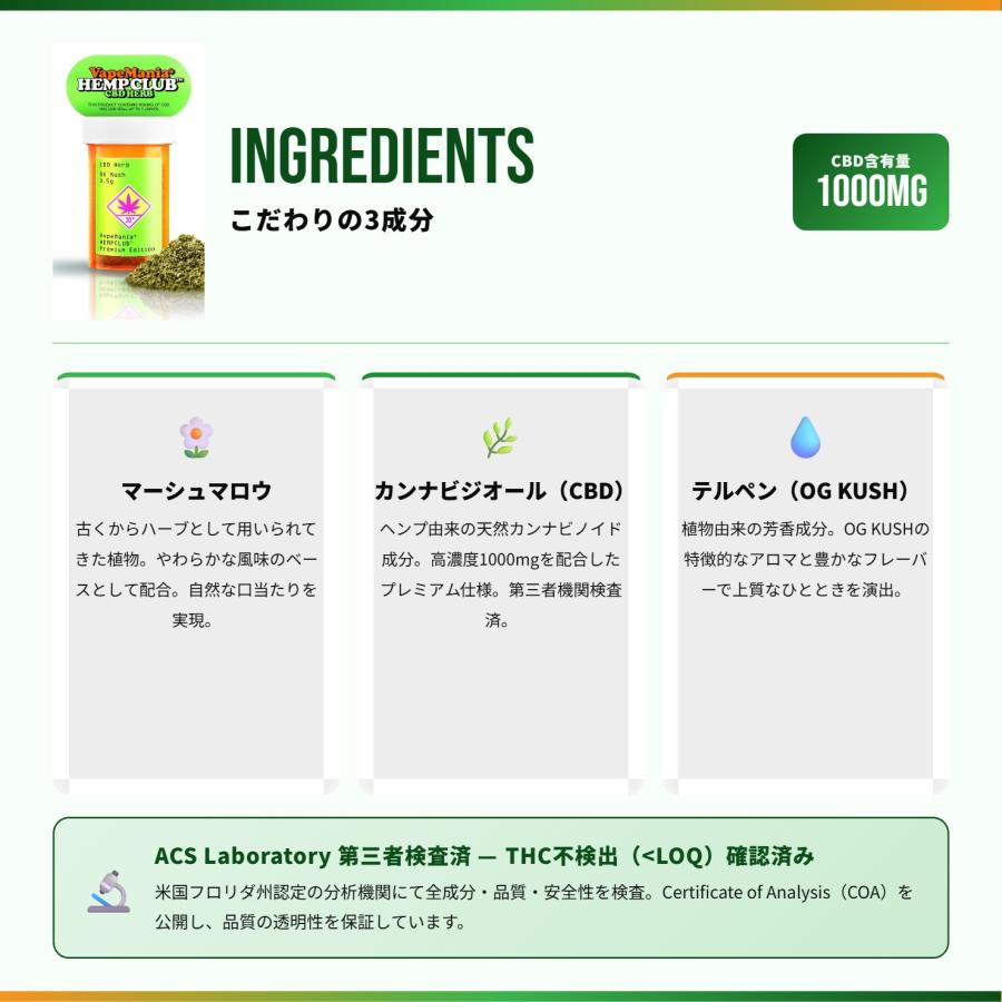 新商品／ CBD ハーブ VapeMania HEMP CLUB cbd1000mg HERB OG KUSH 3.5