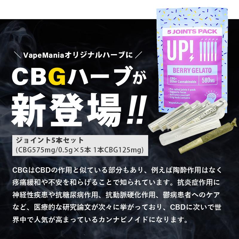 CBG ハーブ 約20% 高濃度 BERRY GELATO味 3g or ジョイント5本 国内