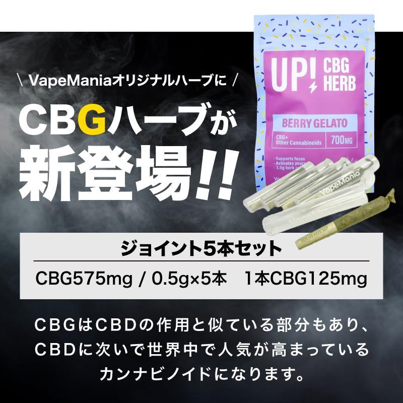 CBG ハーブ 約20% 高濃度 OG KUSH BERRY GELATO cbg700mg 3gパック or