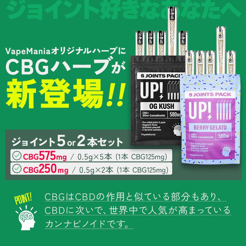 CBG ハーブ 約20% 高濃度 OG KUSH BERRY GELATO cbg700mg 3gパック or