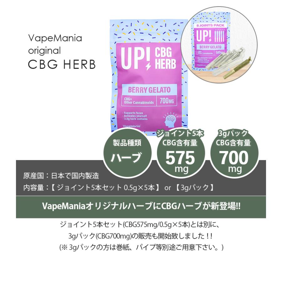 CBG ハーブ 約20% 高濃度 BERRY GELATO味 3g or ジョイント5本 国内